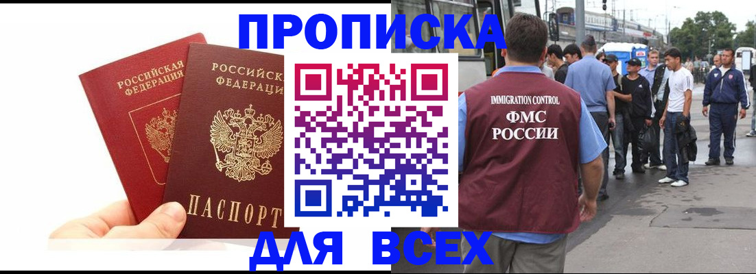 прописка в квартире в Карталах