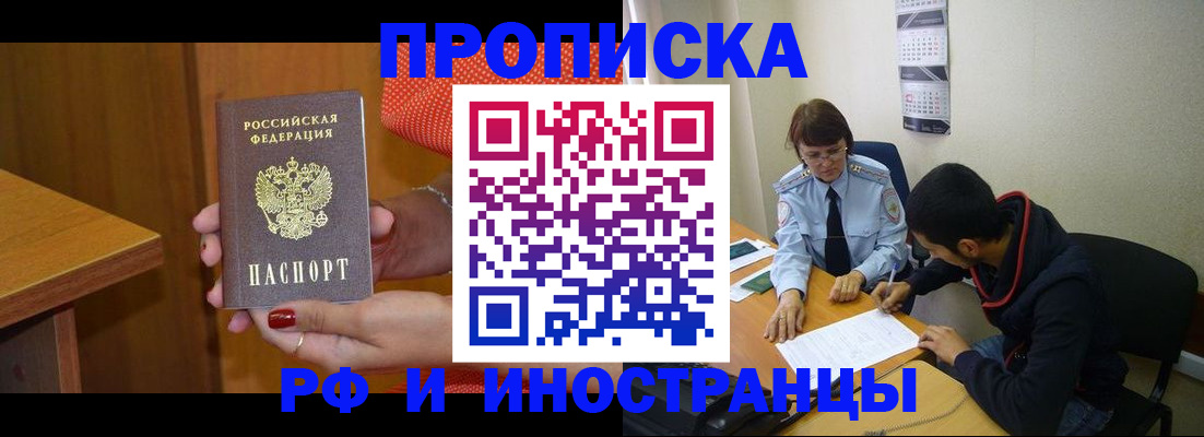 прописка регистрация в Карталах