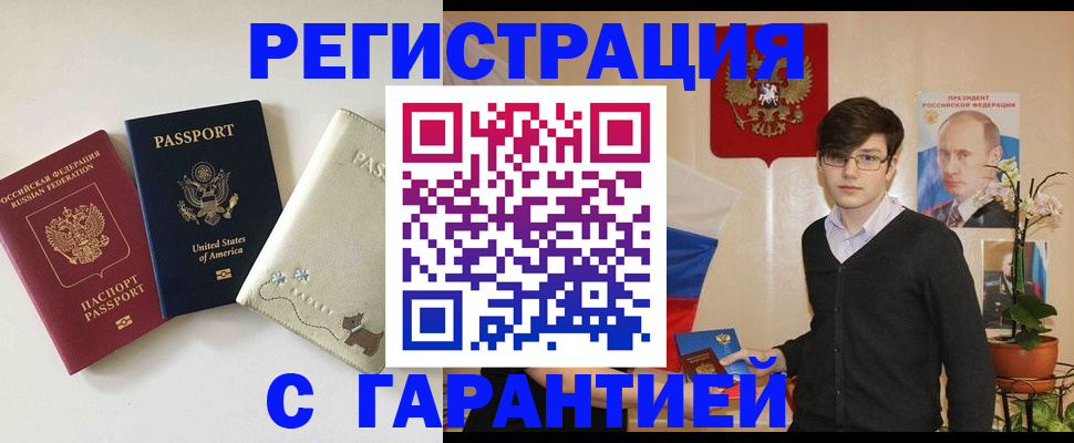 регистрация в Карталах