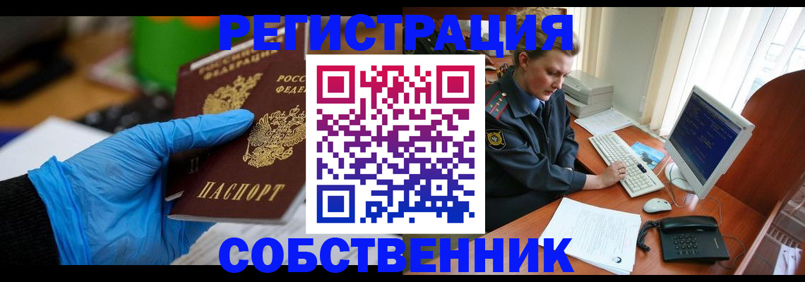 временная регистрация законно в Карталах